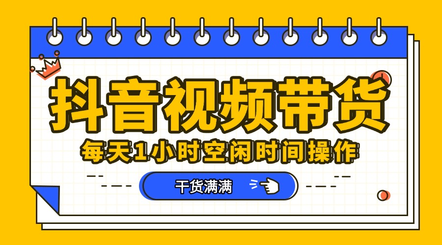 抖音短视频项目，每天抽点时间就能做，前期一天100多，后面越来越多|琦哥资源