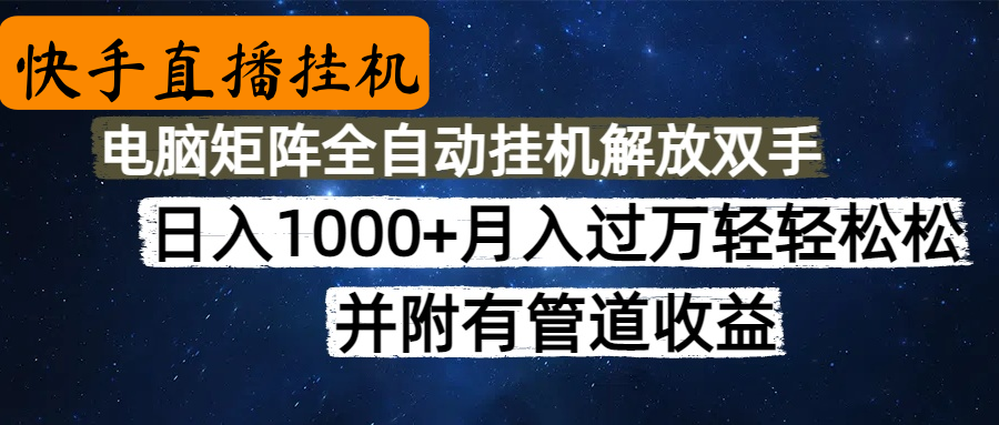 高德地图挂机，每天几分钟日入1000+无脑操作，可矩阵并附有管道收益|琦哥资源