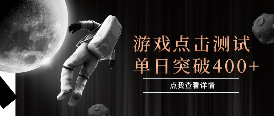 闪电游，知名游戏整合平台，项目背靠大厂，运行稳定，项目操作简单，无需专业知识。支持多窗口同时运行，高效利用电脑资源进行灵活多开，突破收益单日点击测试400+|琦哥资源