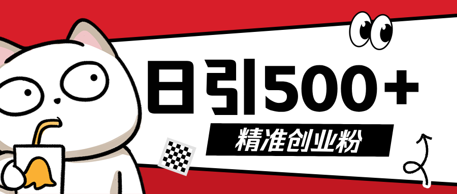 5月最新抖音引流创业粉模板，几分钟一个视频，非常暴力，小白直接可上手操作!|琦哥资源
