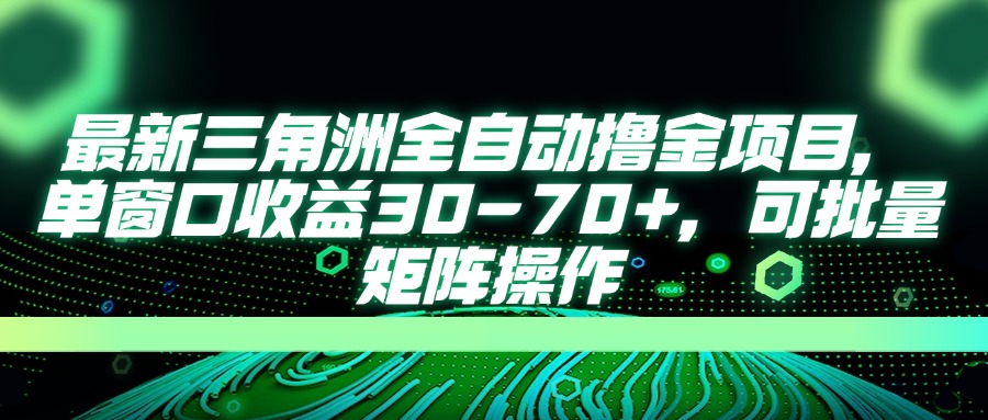 AI全自动游戏挂机项目手机电脑均可玩|琦哥资源