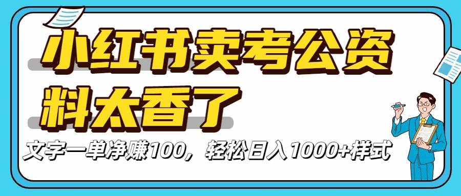 pdd虚拟电商一对一陪跑 适合人群 上班族 宝妈 大学生|琦哥资源