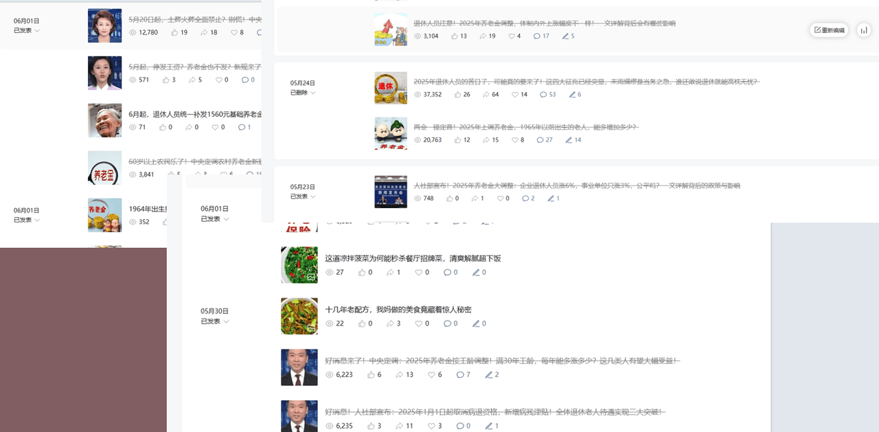 公众号流量主民生赛道，小绿书起号转型，万阅读，十万加爆款很多，一次6-8条|琦哥资源