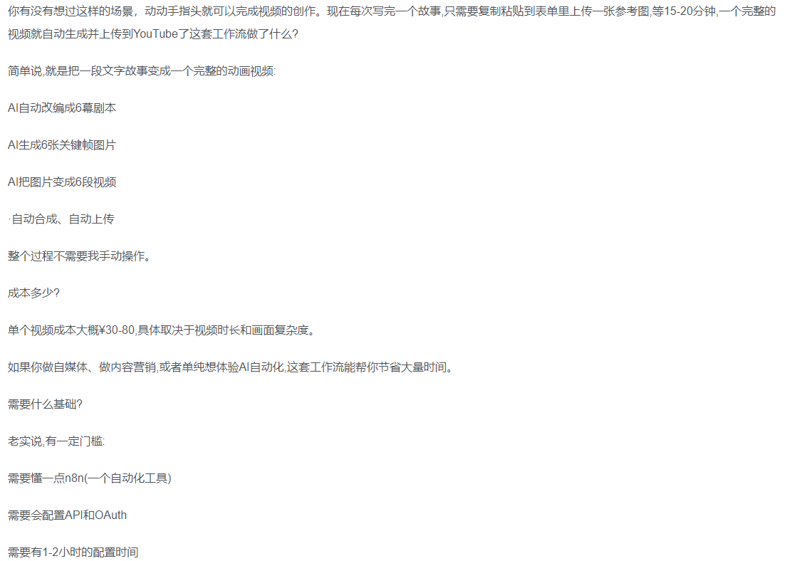一键制作爆款故事视频！文字秒变YouTube自动发布的傻瓜式教程|琦哥资源
