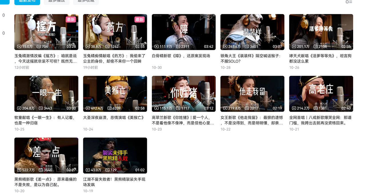 AI悟空MV刷屏！10天破千万播放，手把手教你轻松复刻！|琦哥资源